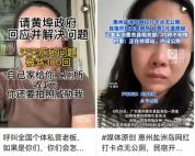 民宿私厕收费1元老板娘遭网暴索要道歉 景区公厕配套亟待解决