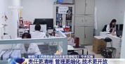 新规范落地 药物临床试验责任更清、管理更细