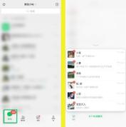 微信新功能专治看不见 未读消息不再错过