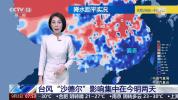 强降雨致福建22条河流发生超警、超保洪水