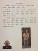 山西忻州发生重大刑案，男子在逃，警方发布悬赏通告 最高奖励五万元