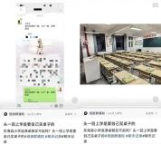 小学回应家长自费买349元一套桌椅 自愿购买引发讨论