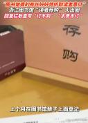 浙江图书馆 太贵不订 真诚回应获赞