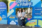 同名同姓同年同月同日生同校同专业 奇妙缘分共启新篇