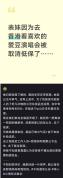 女生赴港看演唱会被取消低保 事件持续发酵引发讨论
