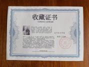监管部门严查直播间售卖假冒名家书画乱象