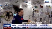 航天员在太空烤上了小蛋糕 揭秘太空美食制作