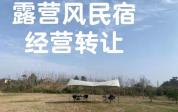 游客没少 民宿却不赚钱了 竞争加剧导致困境