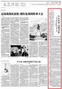 唐家三少谈AI洗稿 创新精神受挑战
