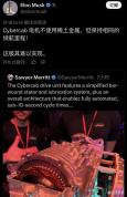 马斯克0稀土电机面世意味着什么 打破行业常规
