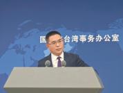 岛内绿营频频上演“抓共谍”戏码，国台办：越来越“魔怔”了