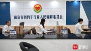 南京网约车司机有了免费维权新渠道 专业调解解后顾之忧