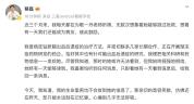 蔡磊悼念敬一丹：再也收不到她的信息，温暖嘱托成诀别