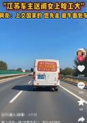 985面包车四千里送学？警方：车牌未启用，画面系AI合成