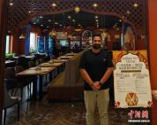 印度小伙在华开餐厅实现职业新生涯 跨越国界的美味交流