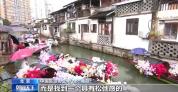 这个暑期旅游还有哪些新趋势 深度体验成主流