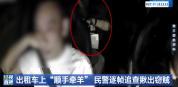 女子遗落包送回后少4300元 警方调查发现真相