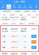 高铁票“十一”涨价背后的定价逻辑 票价灵活浮动机制