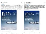 美驻日使馆9月18日发帖让日网民破防 历史伤痕再引争议