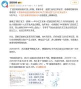 客服辟谣“西贝将彻底倒闭” 门店正常运营