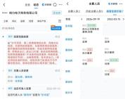 董明珠卸任格力电子商务法定代表人 张幸磊接任职务