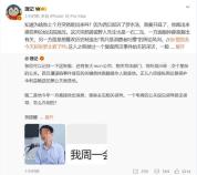曝西贝已起诉罗永浩 预制菜争议再升级