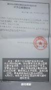 公益组织副会长报警称遭性侵未获立案 涉事双方各执一词