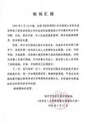央视曝光挂靠参保骗社保资金 企业贴钱为投标充数