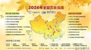 全国赏秋地图来了 人潮预警引发热议