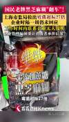 霉菌超标27倍！维维黑芝麻糊翻车，至今未回应 品控问题引担忧