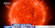 15.6万个星系……中国天眼这十年看见了什么