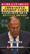 俄外长联大怒批美国：立刻释放马杜罗 谴责霸权行径