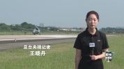 国产新型无人机亮剑黄岩岛 展现海空联合演训实力