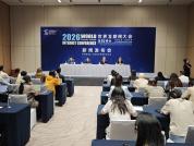 2026年世界互联网大会乌镇峰会将于11月2日至5日举行 共话网络空间命运共同体
