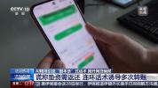 骗子用AI电话诈骗上千人 涉案流水超千万