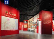 两大纪念长征胜利90周年主题展览今日开展
