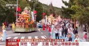 国庆假期去哪玩？各地文旅市场热力全开