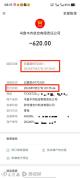 男子订反机票退全款被拒 3分钟操作仍扣90%手续费