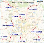 国庆假期返程 这份安全提示请收好