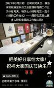 35小时工作制火遍全网 胖东来神操作羡煞众人