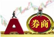 券商股午后拉升 牛市布局需谨慎