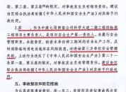 52岁清渣工遭电击身亡 电缆埋深不足引发争议