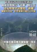 付费进天眼核心区需彻查监管漏洞 商家违规操作引争议