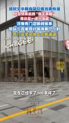 霸王茶姬店员称仍有数百杯待制作 订单爆满暂停接单