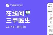 丁香医生、智行旅行等被通报！涉未列出收集使用个人信息目的