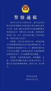 “老头乐”多次撞击警车 警方通报 操作不当引发事故