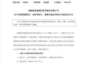 上市公司密集官宣回购计划 大手笔回购提振信心