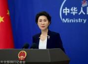 外交部：中方从不刻意追求贸易顺差 回应印度贸易逆差关切