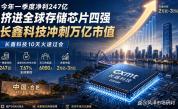 多家科创板龙头公司开启新一轮回购 董事长亲自提议
