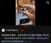 大陆交换生因一张照片遭民进党驱逐 言论自由受限引发争议